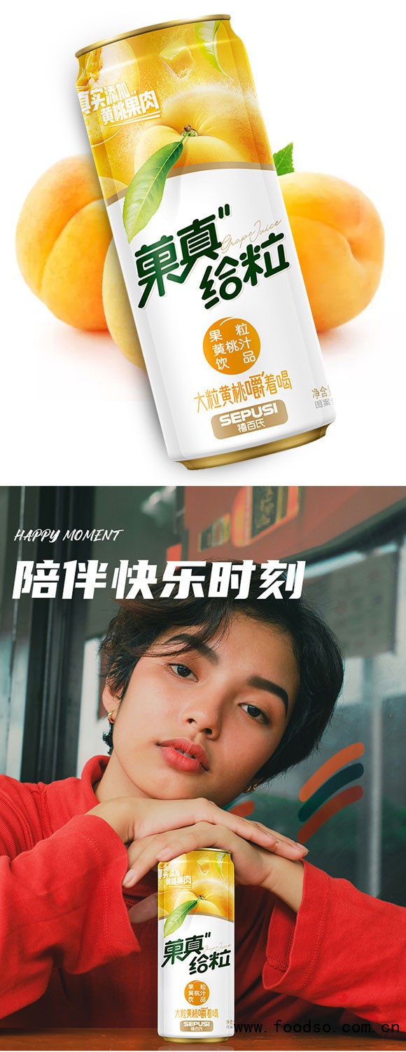 菓真給粒果粒黃桃汁（罐）