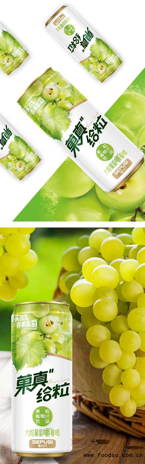 菓真給粒果粒葡萄汁（罐）