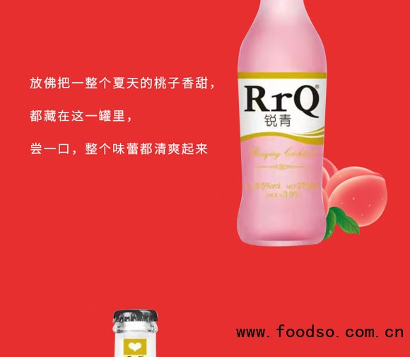 銳青荔枝味雞尾酒箱裝