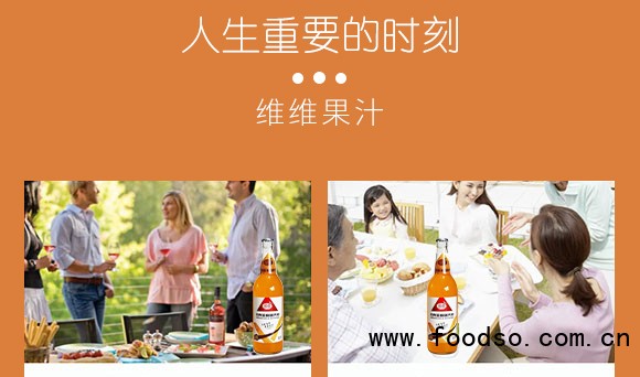 維維金橘汽水_05 維維金橘汽水_05