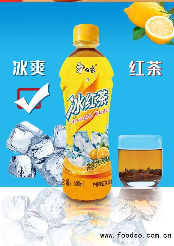 河南白象飲品有限公司-紅茶_04 河南白象飲品有限公司-紅茶_04