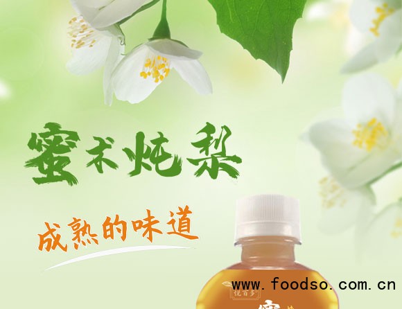 蜜術(shù)燉梨果汁悅百多