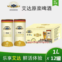 11°艾達(dá)1L白啤原漿啤酒