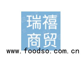 徐州瑞禧商貿(mào)有限公司