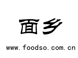 河北面鄉(xiāng)食品有限公司