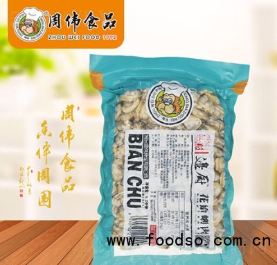 周偉邊廚花蛤蜊肉冷凍水產(chǎn)