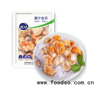 寬達原汁全貝220g速凍食品招商代理