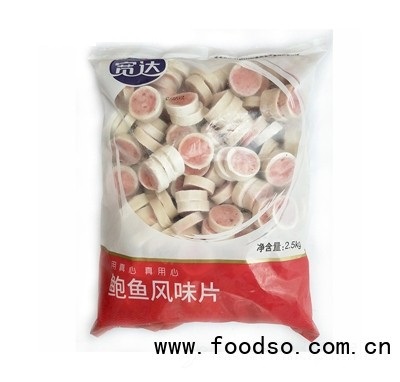 寬達(dá)鮑魚(yú)風(fēng)味片2.5kg速凍