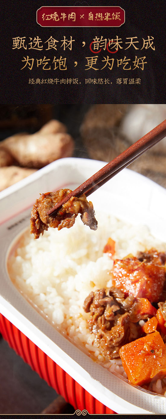 旺福王自熱米飯魚(yú)香肉絲味 旺福王自熱米飯魚(yú)香肉絲味