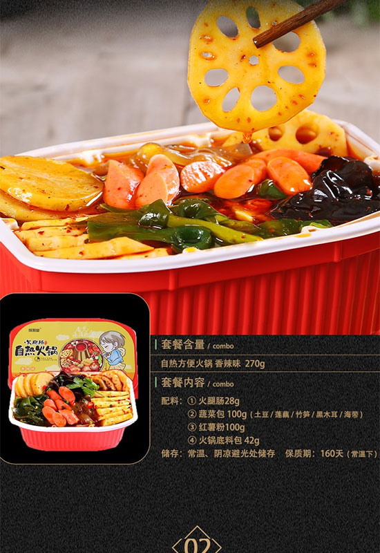 懷聚堂火腿腸自熱火鍋香辣味 懷聚堂火腿腸自熱火鍋香辣味