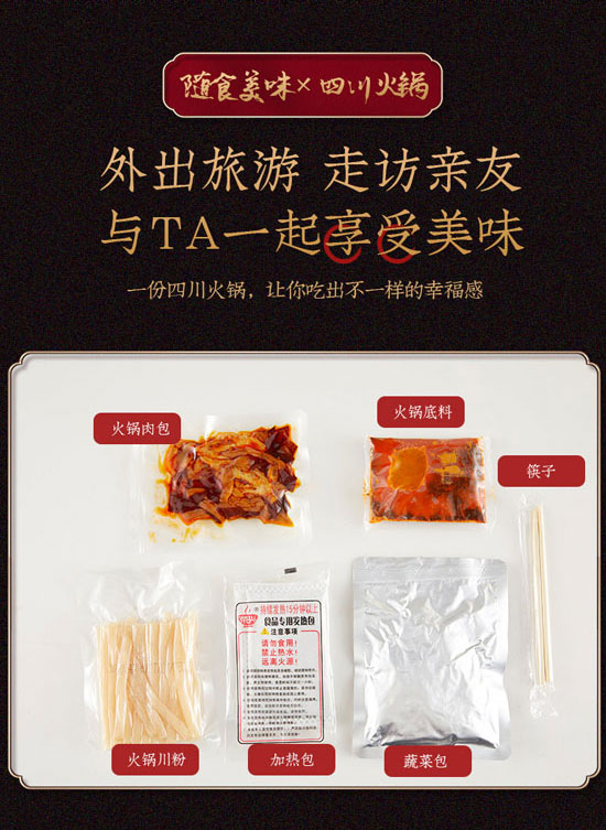 四川旺福王食品有限公司-自熱火鍋18_07 四川旺福王食品有限公司-自熱火鍋18_07