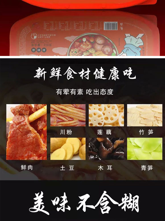 自熱火鍋 自熱火鍋