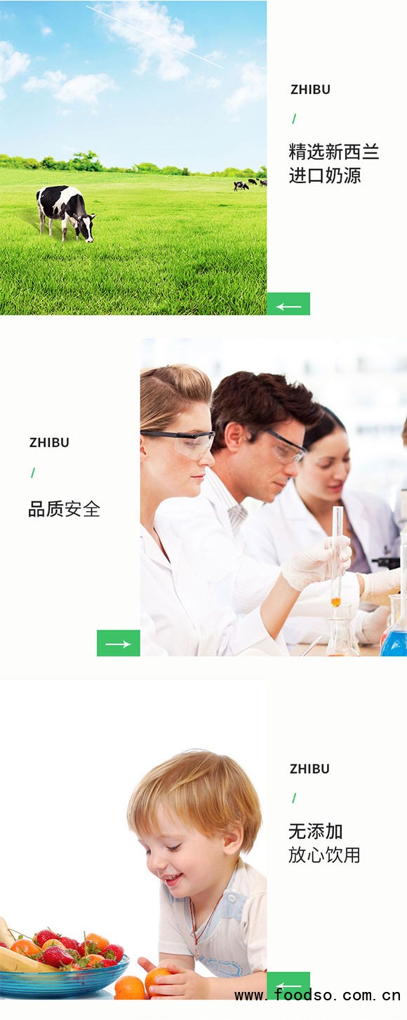 山東澳進(jìn)飲料有限公司3_03 山東澳進(jìn)飲料有限公司3_03