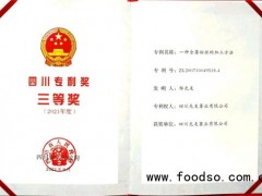 喜大普奔！光友全薯粉絲再獲省政