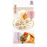 海鮮水餃系列、包子、餡餅