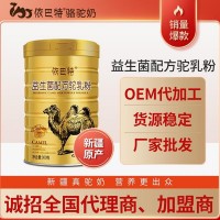 駝奶原料工廠在哪里-什么牌子的駝奶粉性?xún)r(jià)比好