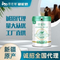 駝乳粉原料工廠-駝乳粉oem貼牌生產(chǎn)廠家-駱駝奶oem代工廠