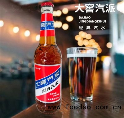 大窯汽派碳酸飲料經(jīng)典汽水招商